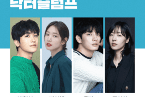 Doctor Slump cast: Park Shin Hye, Park Hyung Sik, Yoon Park. Doctor Slump Release Date: October 2023. Doctor Slump Episode: 0.