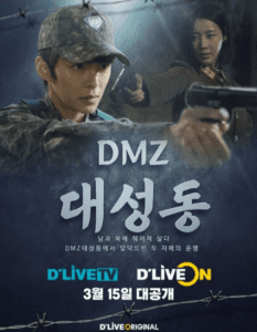DMZ Daeseongdong cast: Kwon Hae Sung, Jung Hye In, Lee Hwang Ui. DMZ Daeseongdong Release Date: 15 March 2023. DMZ Daeseongdong Episodes: 4.