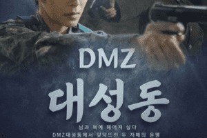 DMZ Daeseongdong cast: Kwon Hae Sung, Jung Hye In, Lee Hwang Ui. DMZ Daeseongdong Release Date: 15 March 2023. DMZ Daeseongdong Episodes: 4.