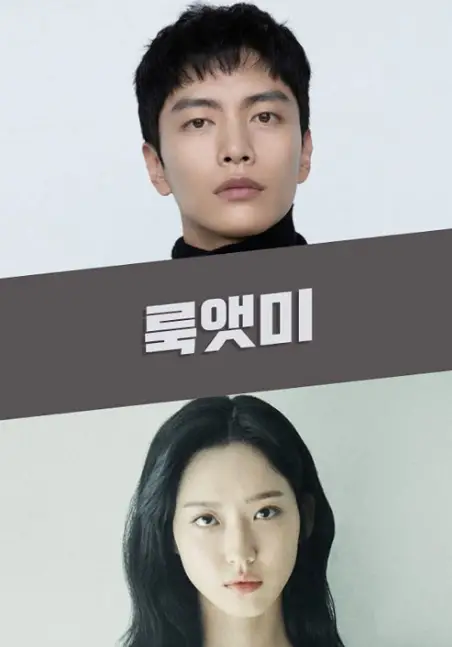 Look at Me cast: Lee Min Ki, Han Ji Hyun. Look at Me Release Date: 2023. Look at Me Episode: 0.