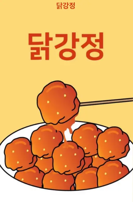 Chicken Nugget cast: Ryu Seung Ryong, Ahn Jae Hong, Kim Nam Hee. Chicken Nugget Release Date: 2024. Chicken Nugget Episodes: 12.