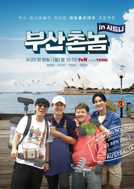 You Go to Sydney cast: Heo Sung Tae, Ahn Bo Hyun, Lee Si Eon. You Go to Sydney Release Date: 23 April 2023. You Go to Sydney Episodes: 12.