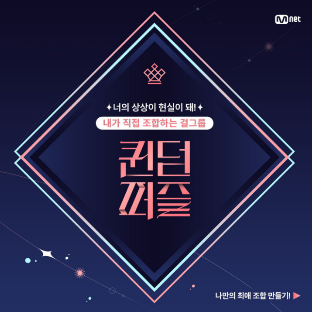 Queendom Puzzle cast: Kim Tae Yeon, Lee Soo Jin, Park So Eun. Queendom Puzzle Release Date: 13 June 2023. Queendom Puzzle Episodes: 10.