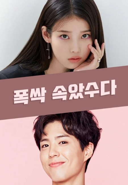 You Have Done Well cast: IU, Park Bo Gum, Moon So Ri. You Have Done Well Release Date: 2024. You Have Done Well Episodes: 16.