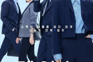 Race cast: Lee Yun Hee, Hong Jong Hyun, Moon So Ri. Race Release Date: 10 May 2023. Race Episodes: 12.