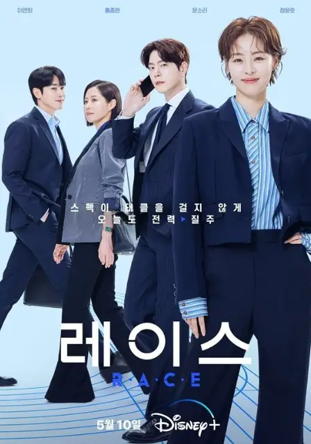 Race cast: Lee Yun Hee, Hong Jong Hyun, Moon So Ri. Race Release Date: 10 May 2023. Race Episodes: 12.