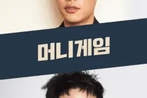Money Game cast: Ryu Joon Yeol, Chun Woo Hee, Park Jung Min. Money Game Release Date: 2023. Money Game Episodes: 8.