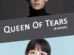 Queen of Tears cast: Kim Soo Hyun, Kim Ji Won, Park Sung Hoon. Queen of Tears Release Date: March 2024. Queen of Tears Episodes: 16.