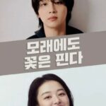 The Sand Flower cast: Lee Joo Myung, Jang Dong Yoon, Lee Joo Seung. The Sand Flower Release Date: 2024. The Sand Flower Episode: 0.