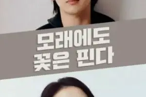 The Sand Flower cast: Lee Joo Myung, Jang Dong Yoon, Lee Joo Seung. The Sand Flower Release Date: 2024. The Sand Flower Episode: 0.