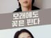 The Sand Flower cast: Lee Joo Myung, Jang Dong Yoon, Lee Joo Seung. The Sand Flower Release Date: 20 December 2023 . The Sand Flower Episode: 0.