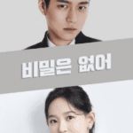 No Secret cast: Go Kyung Pyo, Kang Han Na, Joo Jong Hyuk. No Secret Release Date: 2023. No Secret Episodes: 12.