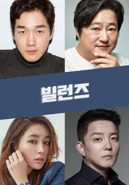 Villains cast: Yoo Ji Tae, Kwak Do Won, Lee Bum Soo. Villains Release Date: 2023. Villains Episodes: 16.