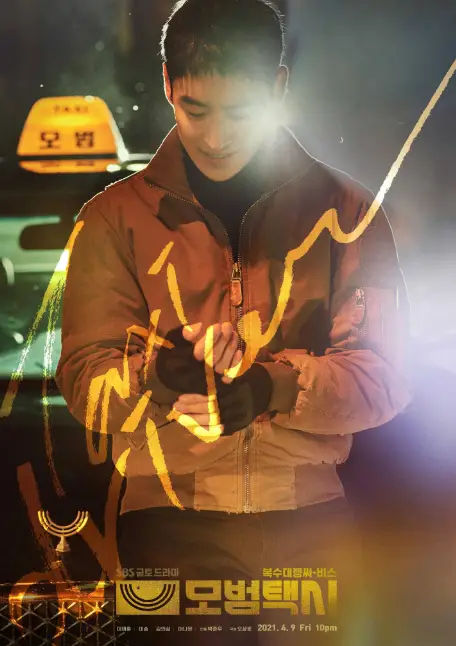 Taxi Driver Season 3 cast: Lee Je Hoon, Pyo Ye Jin, Kim Eui Sung. Taxi Driver Season 3 Release Date: 2023. Taxi Driver Season 3 Episode: 0.