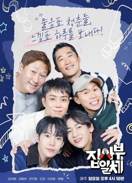 Master in the House Season 2 cast: Yang Se Hyung, Kim Dong Hyun, Eun Ji Won. Master in the House Season 2 Release Date: 1 January 2023. Master in the House Season 2 Episodes: 16.