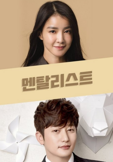 The Mentalist cast: Lee Si Young, Park Shi Hoo, Go Woo Ri. The Mentalist Release Date: 2023. The Mentalist Episodes: 16.