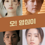 Oh! Youngsimi cast: Song Ha Yoon, Lee Dong Hae, Lee Min Jae. Oh! Youngsimi Release Date: 15 May 2023. Oh! Youngsimi Episodes: 10.