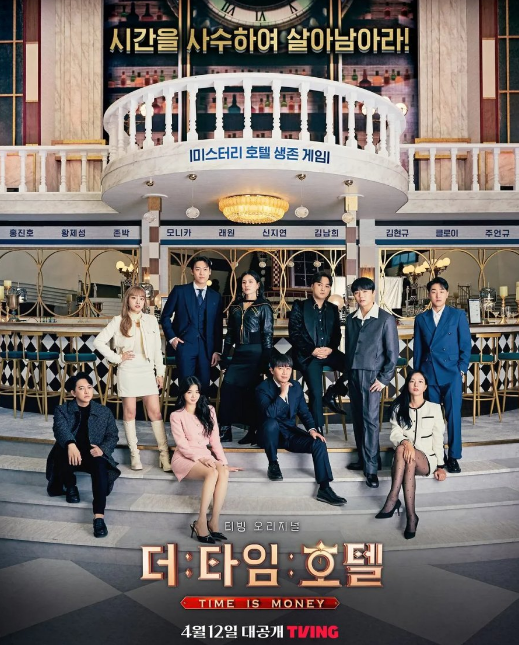 The Time Hotel cast: Hwang Je Sung, Monika Shin, Layone. The Time Hotel Release Date: 12 April 2023. The Time Hotel Episodes: 10.