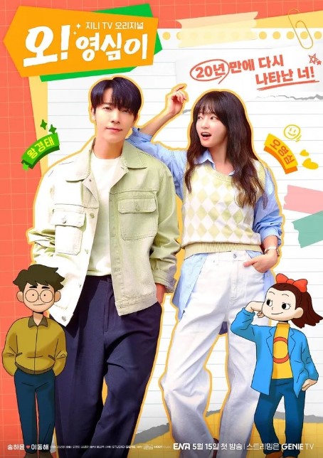 Oh! Youngsimi cast: Song Ha Yoon, Lee Dong Hae, Lee Min Jae. Oh! Youngsimi Release Date: 15 May 2023. Oh! Youngsimi Episodes: 10.