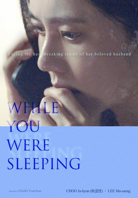 While You Were Sleeping cast: Choo Ja Hyun, Lee Moo Saeng. While You Were Sleeping Release Date: 2023. While You Were Sleeping.
