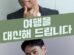 Moral Hazard cast: Lee Je Hoon, Yoo Hae Jin. Moral Hazard Release Date: 2023. Moral Hazard.