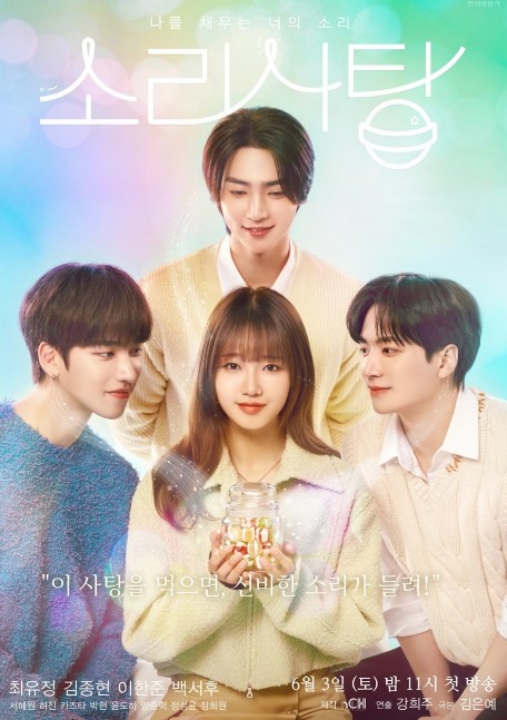 Sound Candy cast: Choi Yoo Jung, Kim Jong Hyeon, Lee Han Jun. Picnic Release Date: 3 June 2023. Sound Candy Episodes: 10.