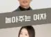 The Woman Who Plays cast: Uhm Tae Goo, Han Sun Hwa, Kwon Yool. The Woman Who Plays Release Date: 2023. The Woman Who Plays Episode: 0.