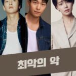 The Worst of Evil cast: Ji Chang Wook, Wi Ha Joon, Im Se Mi. The Worst of Evil Date Release Date: 2023. The Worst of Evil Episode: 0.