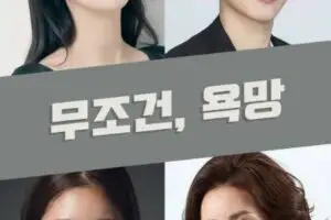 Unconditional, Desire cast: Uhm Hyun Kyung, Jang Jae Ho, Jin Ye Sol. Unconditional, Desire Release Date: 9 October 2023. Unconditional, Desire Episodes: 120.