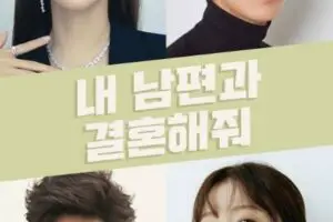 Marry My Husband cast: Park Min Young, Na In Woo, Lee Yi Kyung. Marry My Husband Release Date: 2023. Marry My Husband Episode: 0.