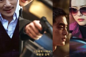 The Childe cast: Kim Seon Ho, Kang Tae Joo, Kim Kang Woo. The Childe Release Date: 21 June 2023. The Childe.