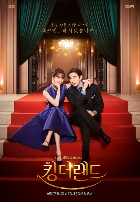 King the Land cast: Lee Jun Ho, Im Yoon Ah, Go Won Hee. King the Land Release Date: 17 June 2023. King the Land Episodes: 16.