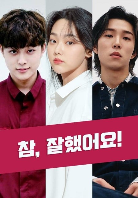 You Did Great! cast: Yoo Sun Ho, Kang Mi Na, Yoo In Soo. You Did Great! Release Date: 2023. You Did Great!.
