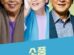 Picnic cast: Na Moon Hee, Kim Young Ok, Park Geun Hyung. Picnic Release Date: 5 October 2023. 