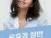 Eun Jung and Sang Yeon cast: Kim Go Eun, Park Ji Hyun. Eun Jung and Sang Yeon Release Date: 2023. Eun Jung and Sang Yeon Episode: 0.