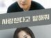 Say You Love Me cast: Jung Woo Sung, Shin Hyun Bin, Park Jin Joo. Say You Love Me Release Date: 2023. Say You Love Me Episode: 0.