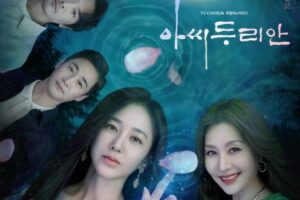 Mrs. Durian cast: Park Joo Mi, Choi Myung Gil, Kim Min Joon. Mrs. Durian Release Date: June 2023. Mrs. Durian Episodes: 16.