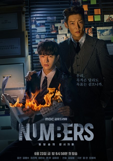 Numbers cast: Kim Myung Soo, Choi Jin Hyuk, Choi Min Soo. Numbers Release Date: 23 June 2023. Numbers Episodes: 12.