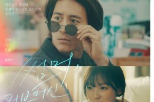 tvN O'PENing: Summer, Love Machine Blues cast: Go Soo, Arin, Yoon Jong Bin. tvN O'PENing: Summer, Love Machine Blues Release Date: 16 July 2023. tvN O'PENing: Summer, Love Machine Blues Episode: 1.