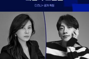 Red Swan cast: Kim Ha Neul, Rain, Shin Soo Jung. Red Swan Release Date: 2024. Red Swan Episodes: 10.