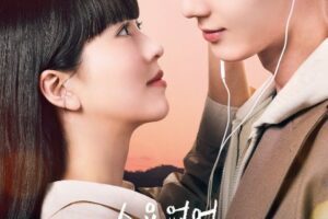 My Lovely Liar cast: Woo Do Hwan, Lee Sang Yi, Kim Sae Ron. My Lovely Liar Release Date: 31 July 2023. My Lovely Liar Episodes: 16.
