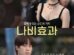 Butterfly Effect cast: Hong Soo Ah, Ahn Jung Hoon, Song Min Kyung. Butterfly Effect Release Date: 22 June 2023. Butterfly Effect.