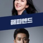 Happy End cast: Jang Na Ra, Son Ho Jun. Happy End Release Date: 2023. Happy End Episode: 0.