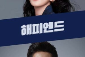 Happy End cast: Jang Na Ra, Son Ho Jun. Happy End Release Date: 2023. Happy End Episode: 0.