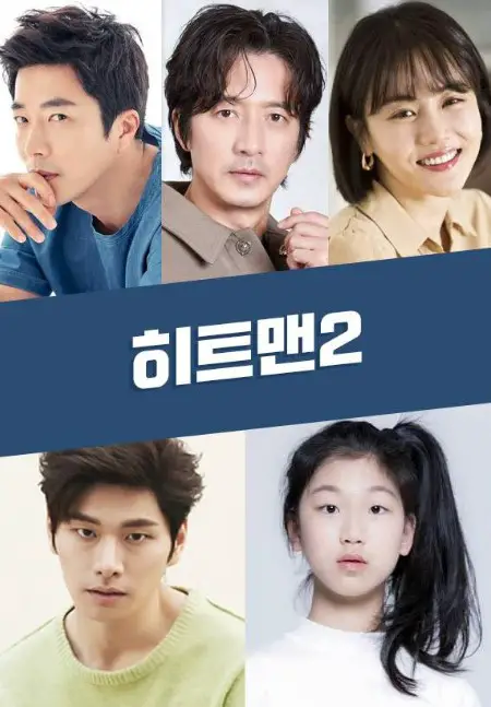 Hitman 2 cast: Kwon Sang Woo, Jung Joon Ho, Hwang Woo Seul Hye. Hitman 2 Release Date: 2024. Hitman 2.