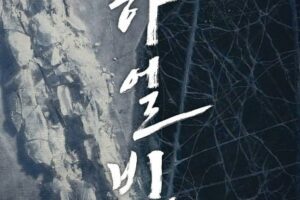 Harbin cast: Hyun Bin, Park Jung Min, Jo Woo Jin. Harbin Release Date: December 2023.