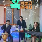 Hook and Say cast: Yoon Jong Shin, Lee Yong Jin, Jo Hyun Ah. Hook and Say Release Date: 17 June 2023. Hook and Say Episodes: 2.