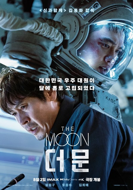 The Moon cast: Doh Kyung Soo, Sol Kyung Gu, Kim Hee Ae. The Moon Release Date: 2 August 2023. The Moon.