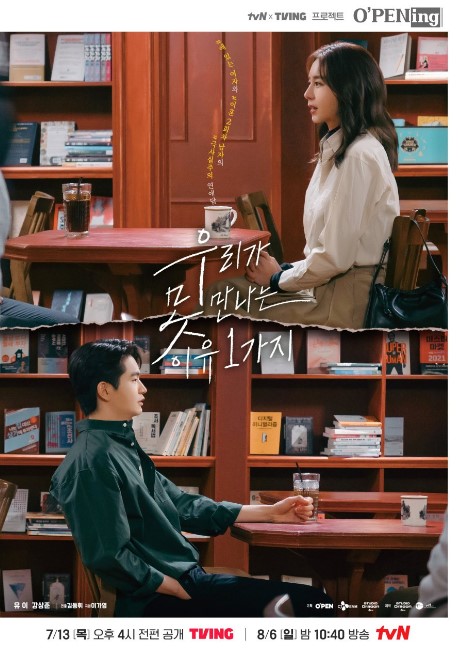 tvN O'PENing: One Reason Why We Cannot Meet cast: Uee, Kang Sang Jun. tvN O'PENing: One Reason Why We Cannot Meet Release Date: 6 August 2023. tvN O'PENing: One Reason Why We Cannot Meet Episode: 1.
