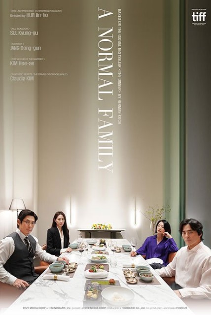 A Normal Family cast: Sol Kyung Gu, Jang Dong Gun, Kim Hee Ae. A Normal Family Release Date: 14 September 2023. 